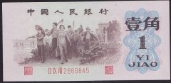 ÇİN 1 JİAO 1962 ÇİL