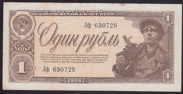 RUSYA 1 RUBLE 1938 TÜRKÇE VE FARSÇA RAKAM YAZILI ÇOK ÇOK TEMİZ