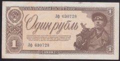 RUSYA 1 RUBLE 1938 TÜRKÇE VE FARSÇA RAKAM YAZILI ÇOK ÇOK TEMİZ