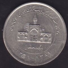 İran 2000 Riyal 2010 Hatıra İran Merkez Bankası 50. Yıl Dönümü