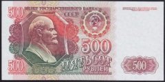 Rusya 500 Ruble 1992 Çil Pick 249