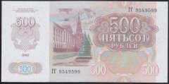 Rusya 500 Ruble 1992 Çil Pick 249