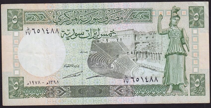 Suriye 5 Pound 1978 Çok Temiz+