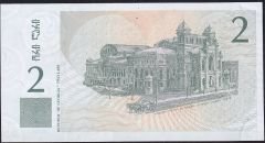 Gürcistan 2 Lari 1995 Çil Pick 54