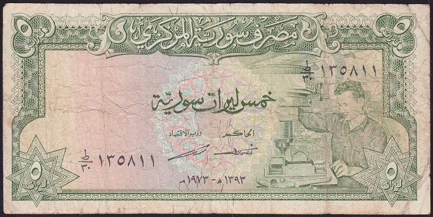 Suriye 5 Pound 1973 Çok Temiz