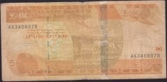 ETİYOPYA 50 BIRR 2003 TEMİZ ( NOMİNAL DEĞERİ 9.70 LİRA )