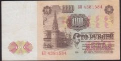 RUSYA 100 RUBLE 1961 ÇOK TEMİZ