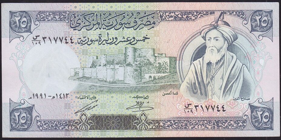 Suriye 25 Pound 1991 Çilaltı