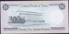 Suriye 25 Pound 1991 Çilaltı