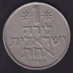 İsrail 1 Lira 1974