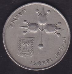 İsrail 1 Lira 1974