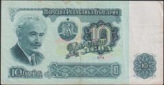 Bulgaristan 10 Leva 1974 Çok Temiz+