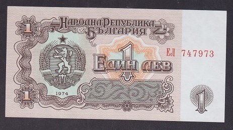 BULGARİSTAN 1 LEV 1974 ÇİL