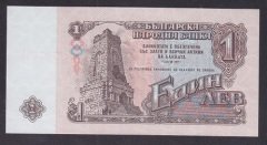 BULGARİSTAN 1 LEV 1974 ÇİL