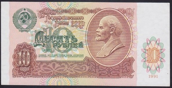 RUSYA 10 RUBLE 1991 ÇÇT ÇİLALTI