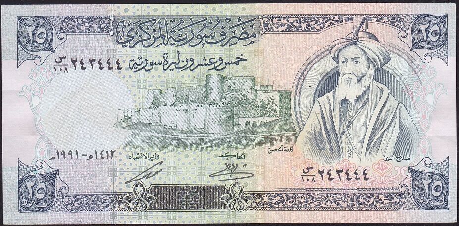 Suriye 25 Pound 1991 Çok Çok Temiz