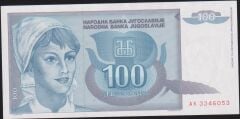 Yugoslavya 100 Dinar 1992 Çİlaltı Çil Pick 112