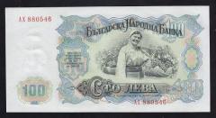 Bulgaristan 100 Leva 1951 ÇİLALTI ÇİL Pick 86