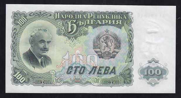 Bulgaristan 100 Leva 1951 ÇİLALTI ÇİL Pick 86