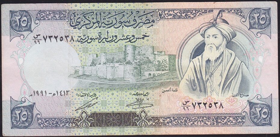Suriye 25 Pound 1991 Çok Temiz+