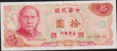Taiwan 10 Yuan 1976 Çilaltı Pick 1984