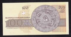 BULGARİSTAN 100 LEVA 1993 ÇİL