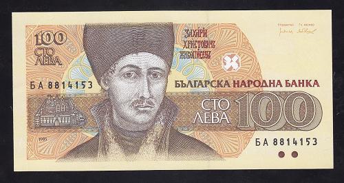 BULGARİSTAN 100 LEVA 1993 ÇİL