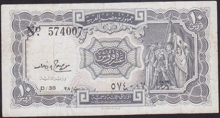 MISIR 10 KURUŞ 1940 ( ?? ) ÇOK TEMİZ