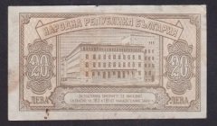BULGARİSTAN 20 LEVA 1950 ÇÇT