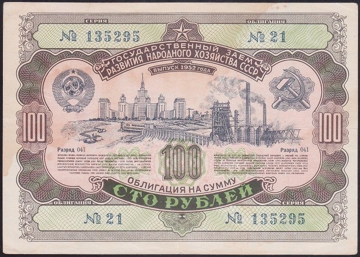 RUSYA 100 RUBLE 1952 TAHVİL ? ÇÇT +