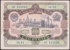 RUSYA 100 RUBLE 1952 TAHVİL ? ÇÇT +