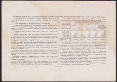 RUSYA 100 RUBLE 1952 TAHVİL ? ÇÇT +