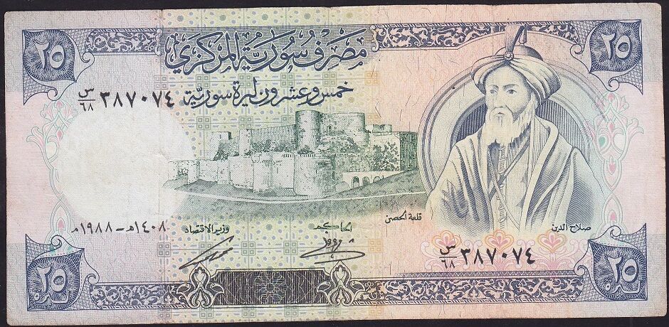 Suriye 25 Pound 1988 Çok Temiz