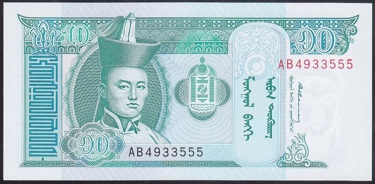 MOĞOLİSTAN 10 TUGRİK 1993 ÇİL ( 555 )