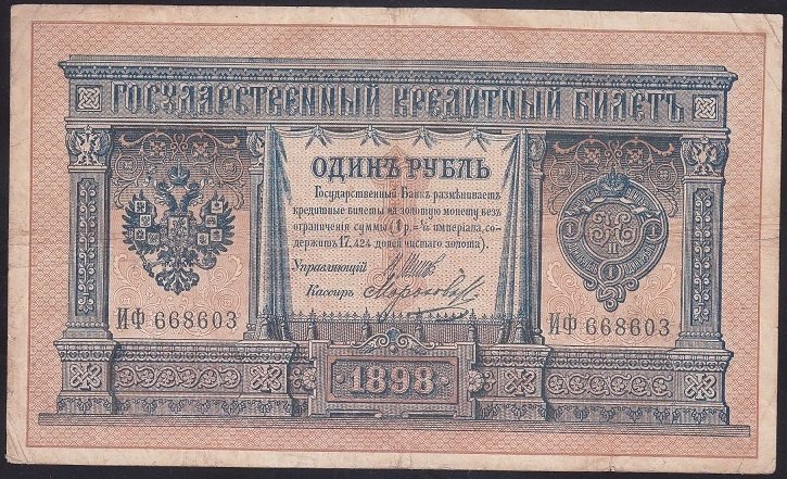 RUSYA 1 RUBLE  1898 ÇOK TEMİZ eski para fiyatları