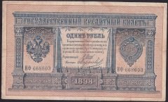 RUSYA 1 RUBLE  1898 ÇOK TEMİZ eski para fiyatları