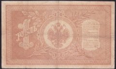 RUSYA 1 RUBLE  1898 ÇOK TEMİZ eski para fiyatları