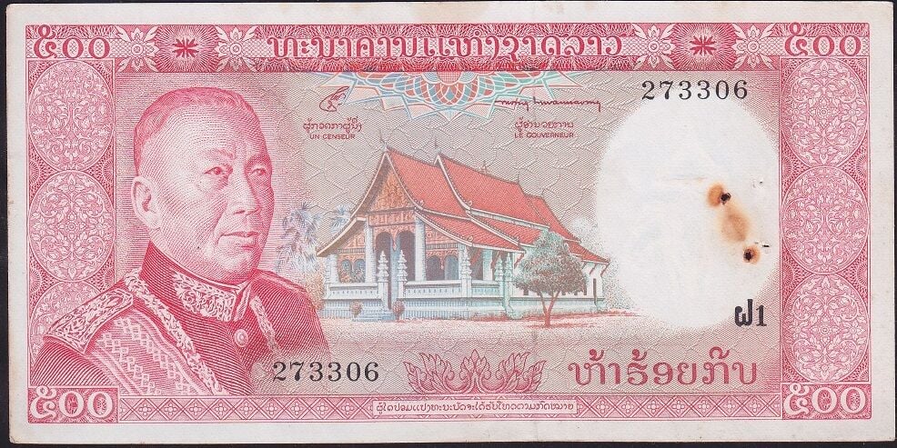 Laos 500 Kip 1974 Temiz
