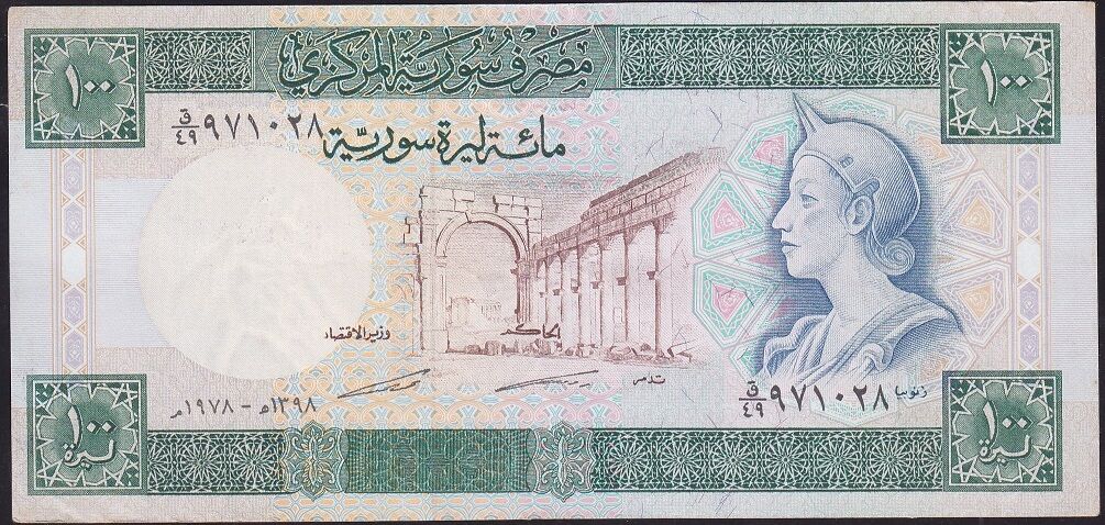 Suriye 100 Pound 1978 Çok Çok Temiz+