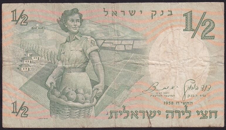İsrail 1/2 Şekel 1958 Temiz