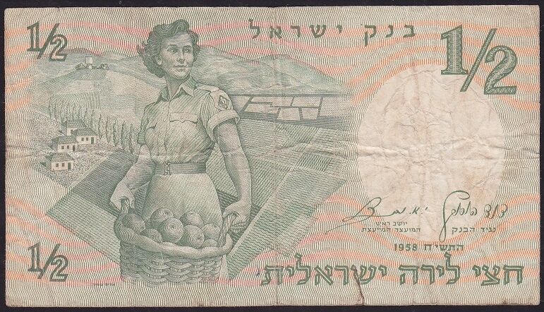 İsrail 1/2 Şekel 1958 Temiz
