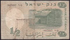 İsrail 1/2 Şekel 1958 Temiz