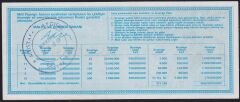 1991 23 Nisan Çeyrek Bilet - G Serisi