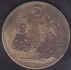 1925 (1341) Yılı 5 Kuruş Temiz