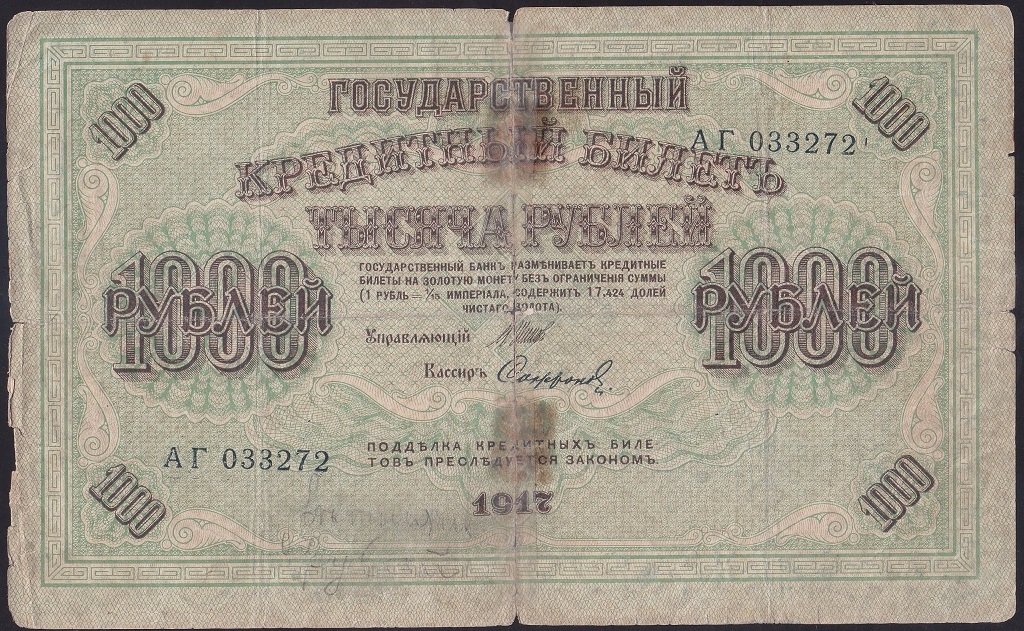 RUSYA 1000 RUBLE 1917 HALİYLE
