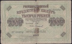 RUSYA 1000 RUBLE 1917 HALİYLE