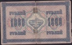 RUSYA 1000 RUBLE 1917 HALİYLE