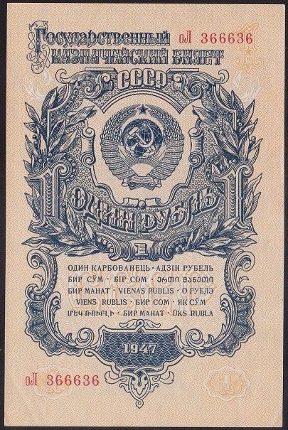 RUSYA 1 RUBLE 1947 ÇİLALTI ÇİL 366636