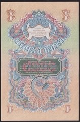 RUSYA 1 RUBLE 1947 ÇİLALTI ÇİL 366636