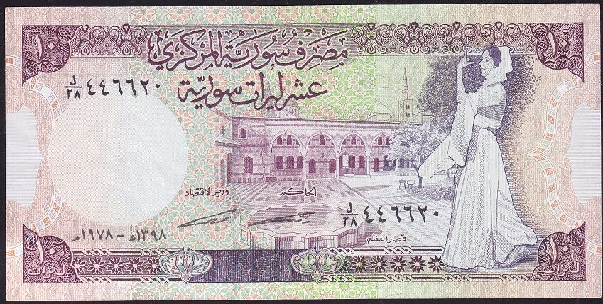 Suriye 10 Pound 1978 Çok Temiz+